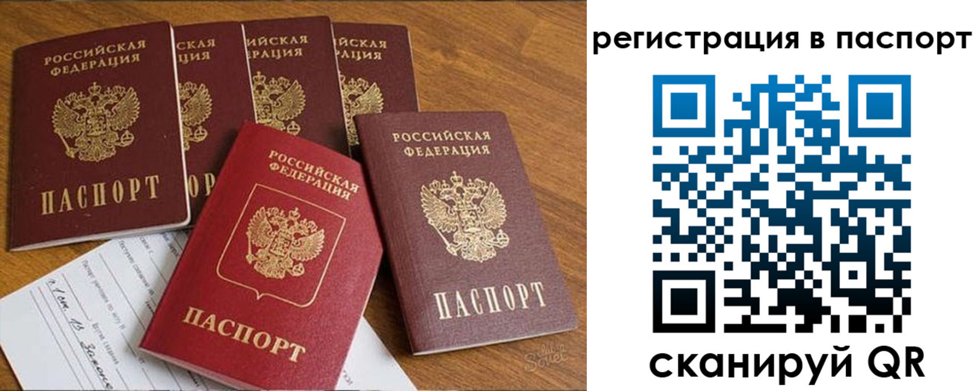 прописка для работы в Курчалом