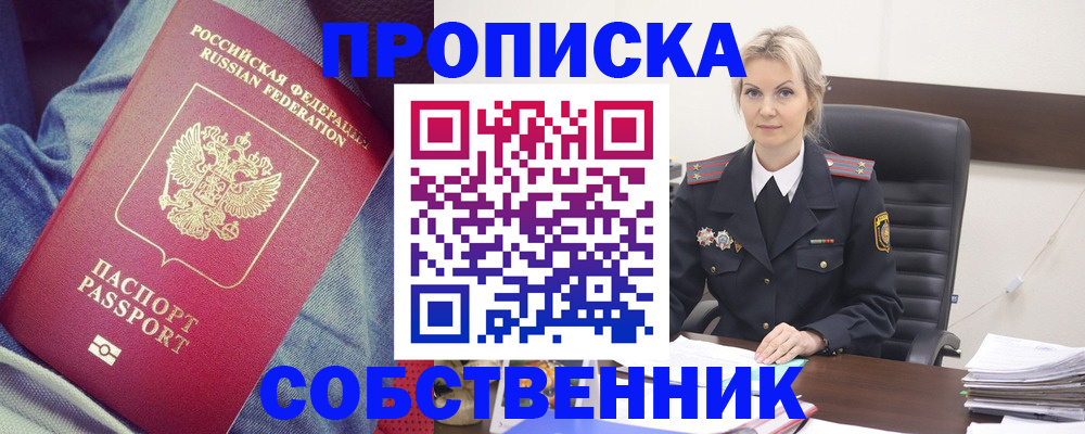 прописка иностранных граждан в Курчалом