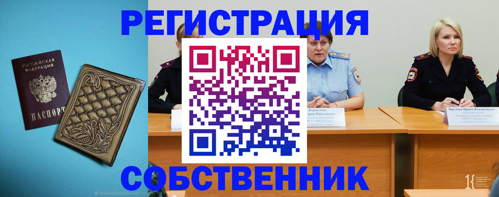 прописка гарантия в Курчалом