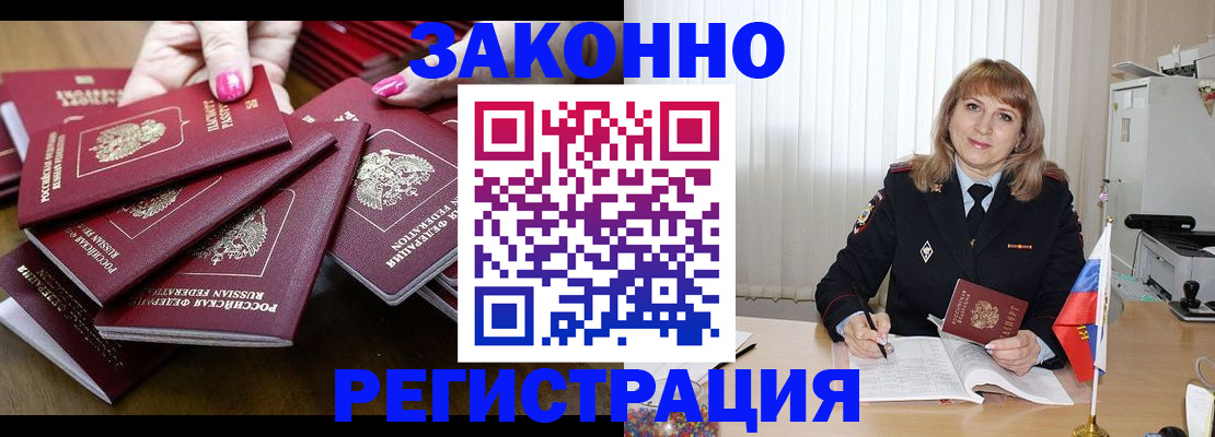 прописка для кредита в Курчалом