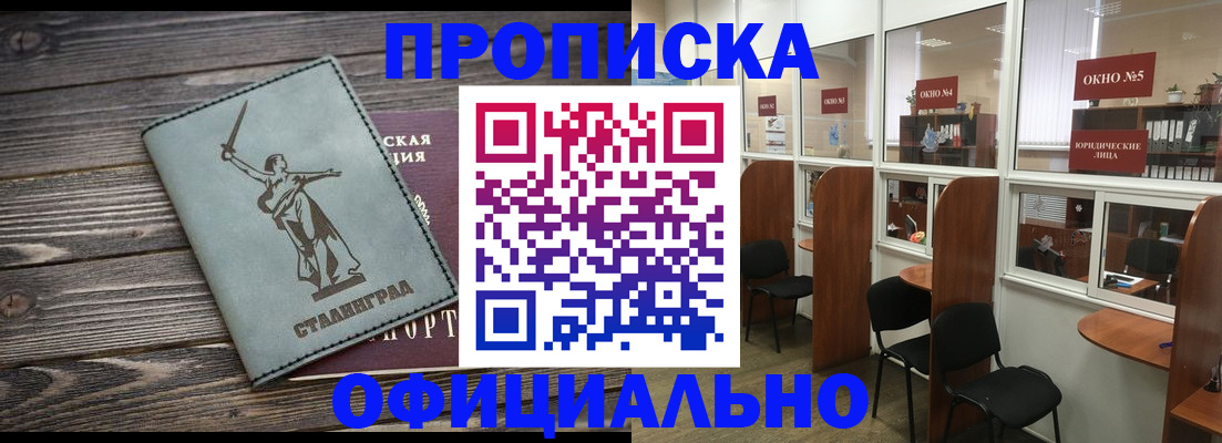 прописка поиск в Курчалом